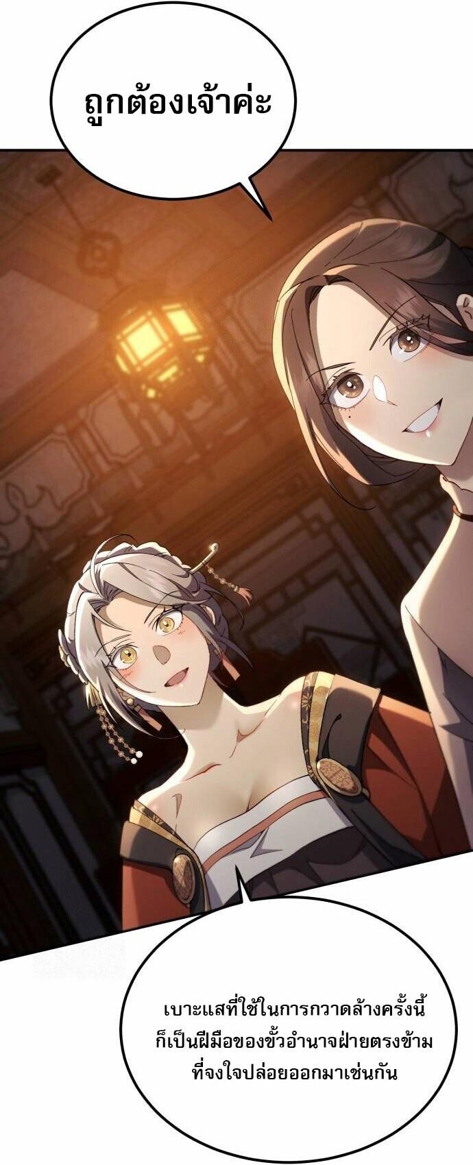 Read The Heavenly Demon Wants a Quiet Life TH Manga Online