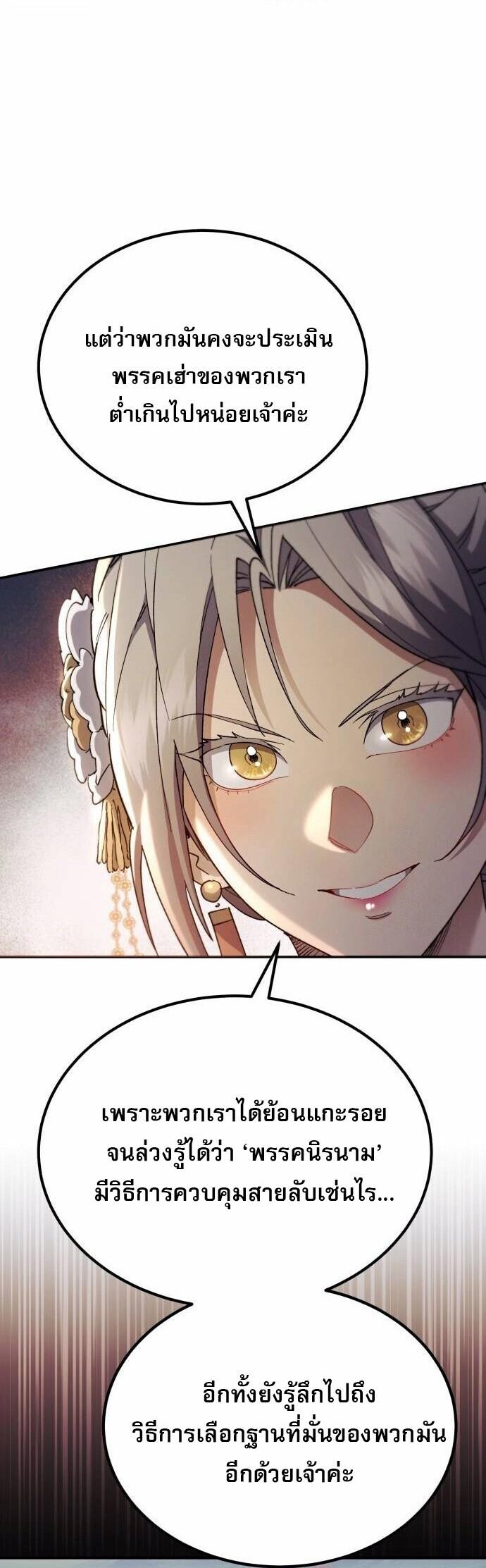 Read The Heavenly Demon Wants a Quiet Life TH Manga Online