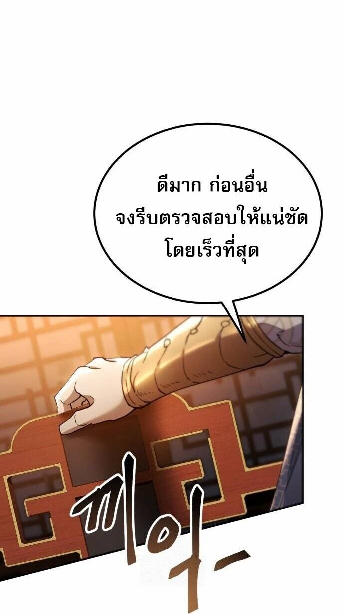 Read The Heavenly Demon Wants a Quiet Life TH Manga Online