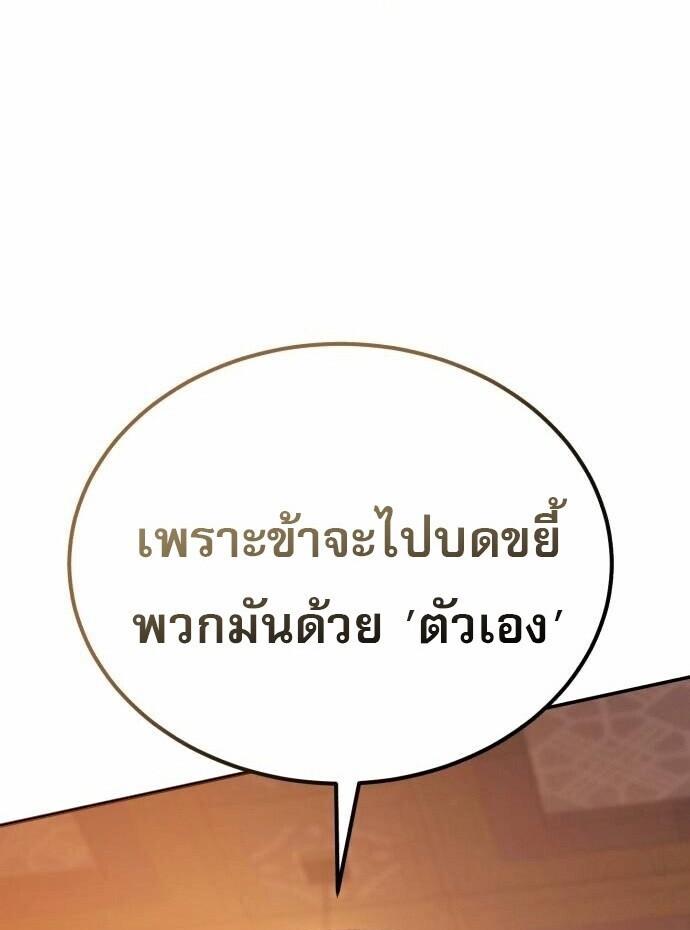 Read The Heavenly Demon Wants a Quiet Life TH Manga Online