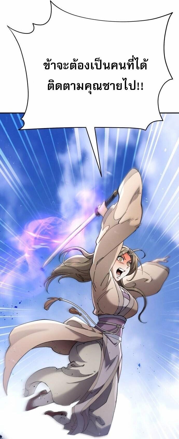 Read The Heavenly Demon Wants a Quiet Life TH Manga Online