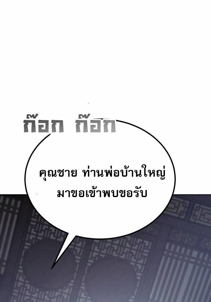 Read The Heavenly Demon Wants a Quiet Life TH Manga Online