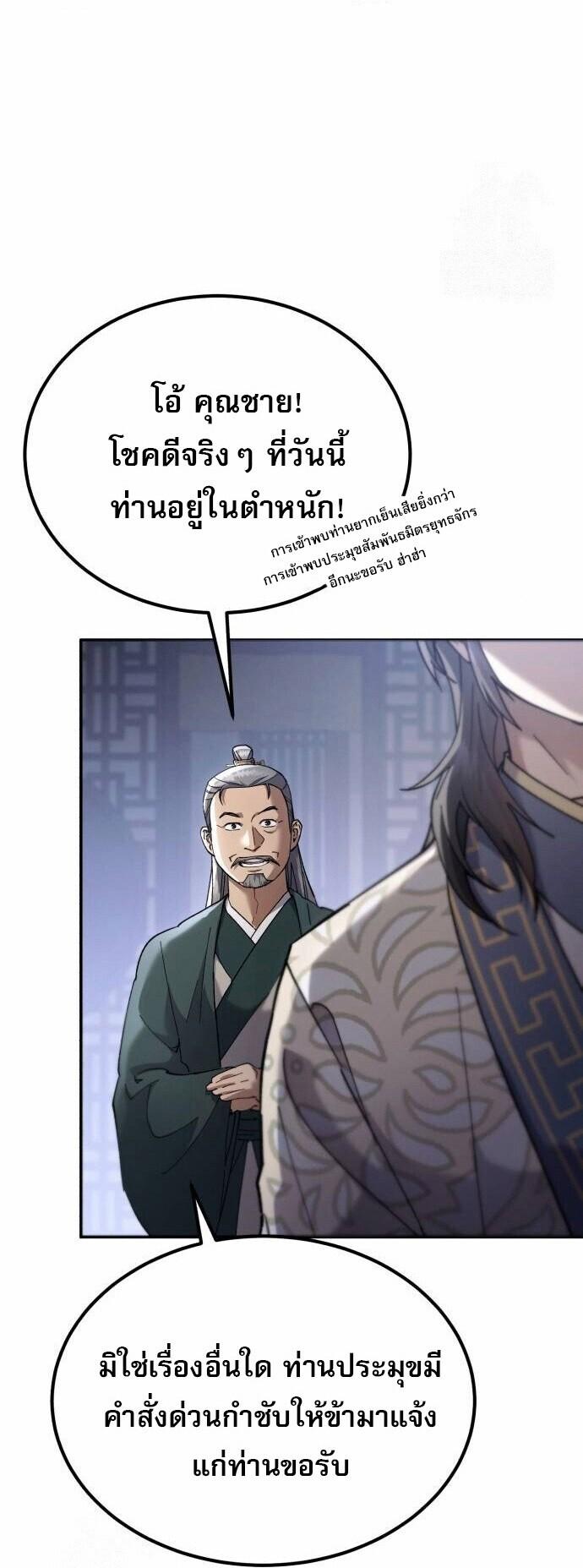 Read The Heavenly Demon Wants a Quiet Life TH Manga Online