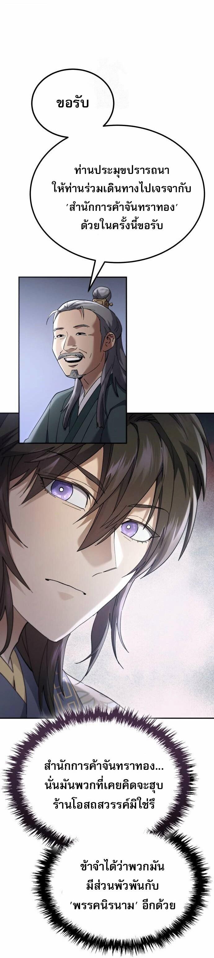 Read The Heavenly Demon Wants a Quiet Life TH Manga Online