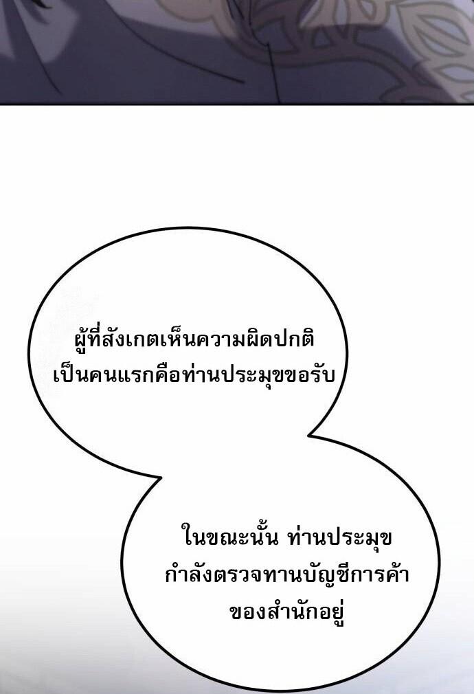 Read The Heavenly Demon Wants a Quiet Life TH Manga Online