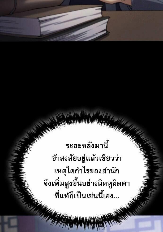 Read The Heavenly Demon Wants a Quiet Life TH Manga Online