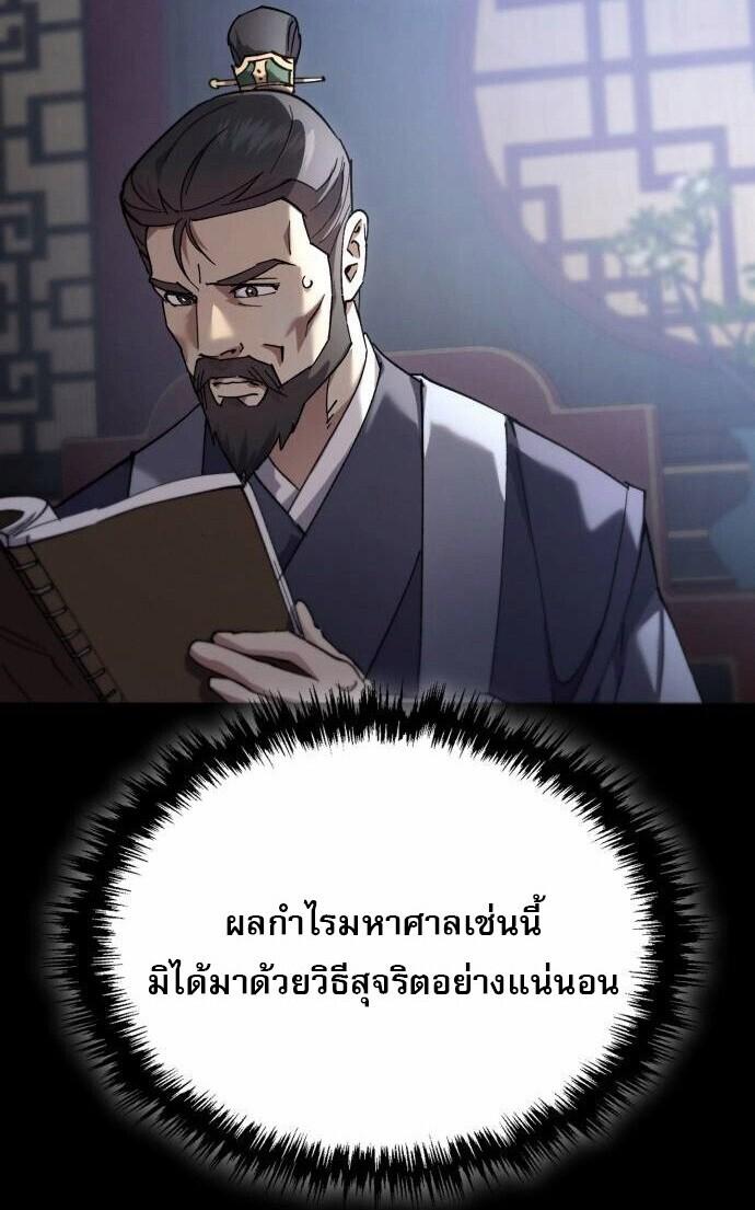 Read The Heavenly Demon Wants a Quiet Life TH Manga Online