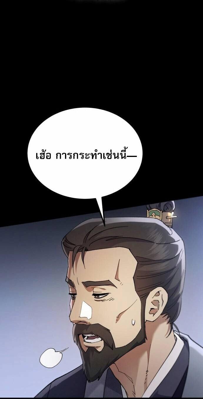 Read The Heavenly Demon Wants a Quiet Life TH Manga Online