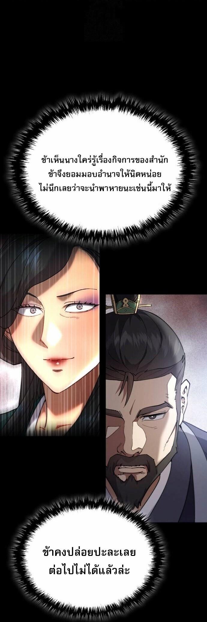 Read The Heavenly Demon Wants a Quiet Life TH Manga Online