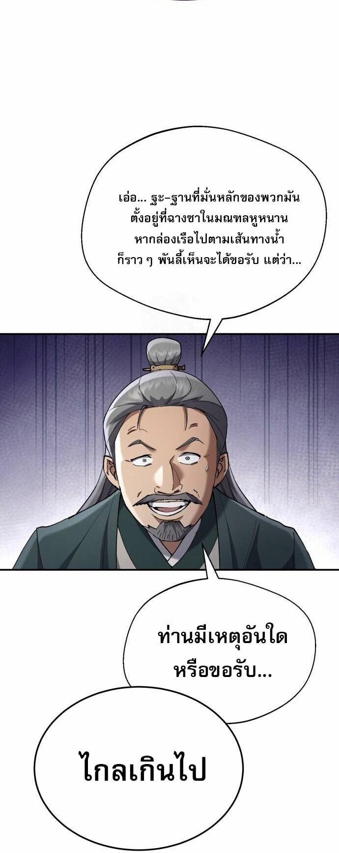 Read The Heavenly Demon Wants a Quiet Life TH Manga Online