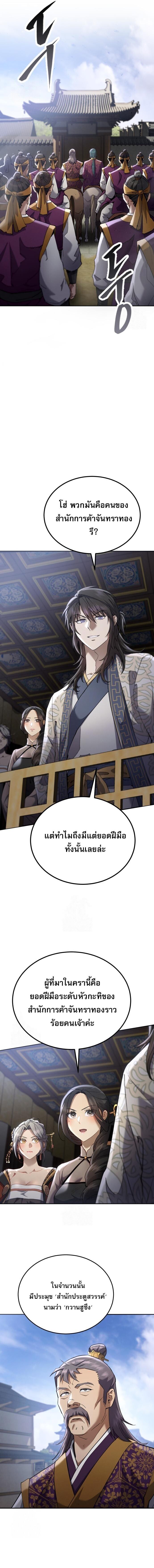 Read The Heavenly Demon Wants a Quiet Life TH Manga Online