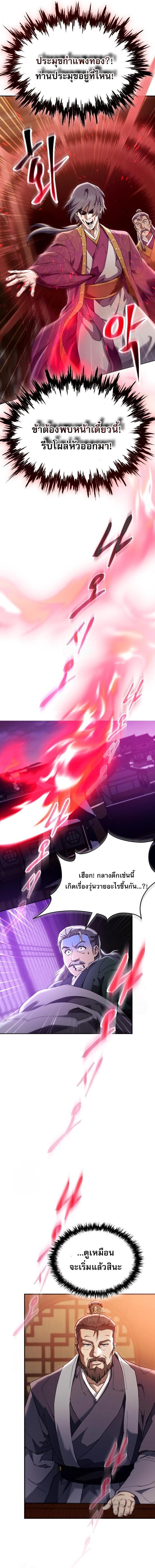 Read The Heavenly Demon Wants a Quiet Life TH Manga Online