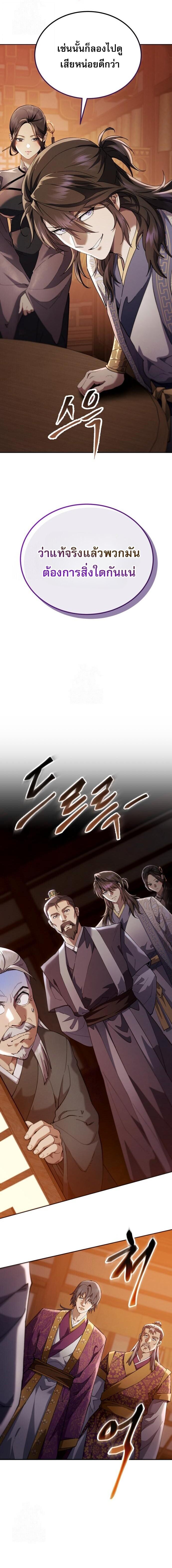 Read The Heavenly Demon Wants a Quiet Life TH Manga Online