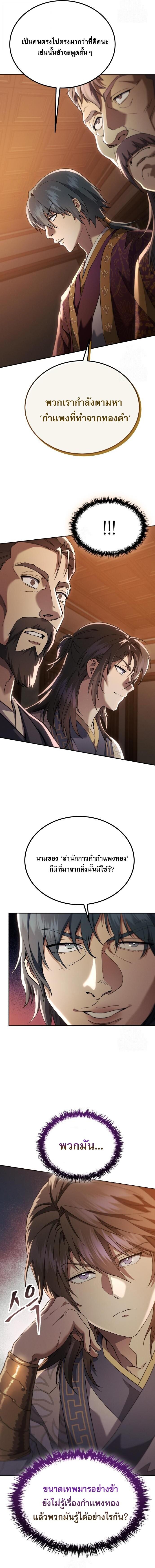 Read The Heavenly Demon Wants a Quiet Life TH Manga Online