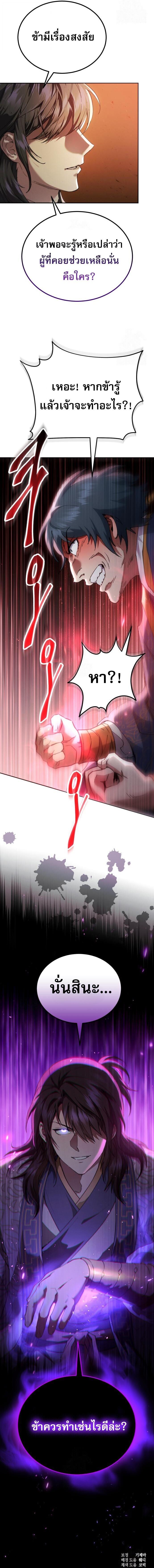 Read The Heavenly Demon Wants a Quiet Life TH Manga Online