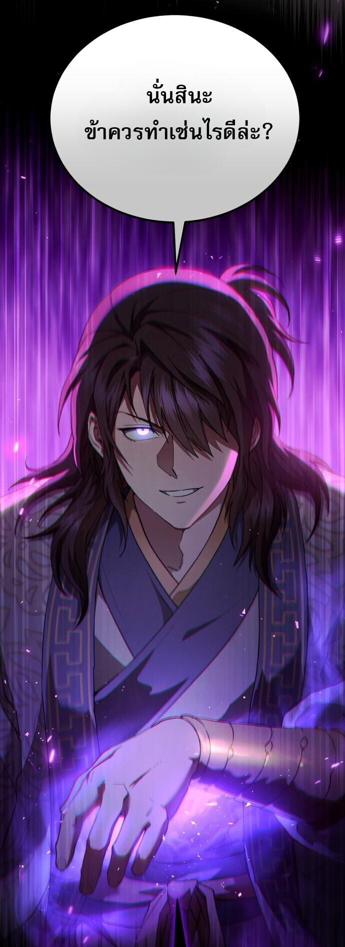 Read The Heavenly Demon Wants a Quiet Life TH Manga Online