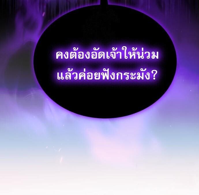 Read The Heavenly Demon Wants a Quiet Life TH Manga Online