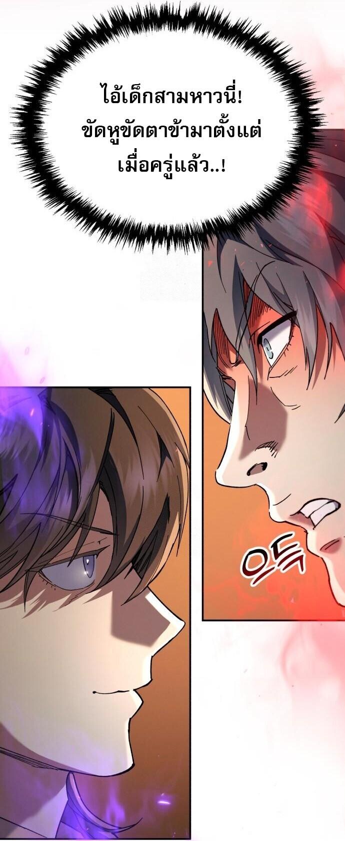 Read The Heavenly Demon Wants a Quiet Life TH Manga Online