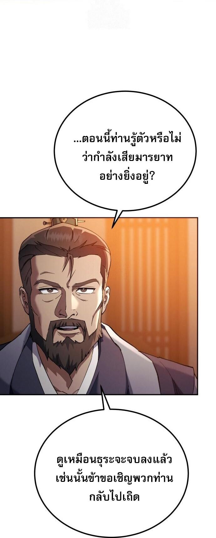 Read The Heavenly Demon Wants a Quiet Life TH Manga Online