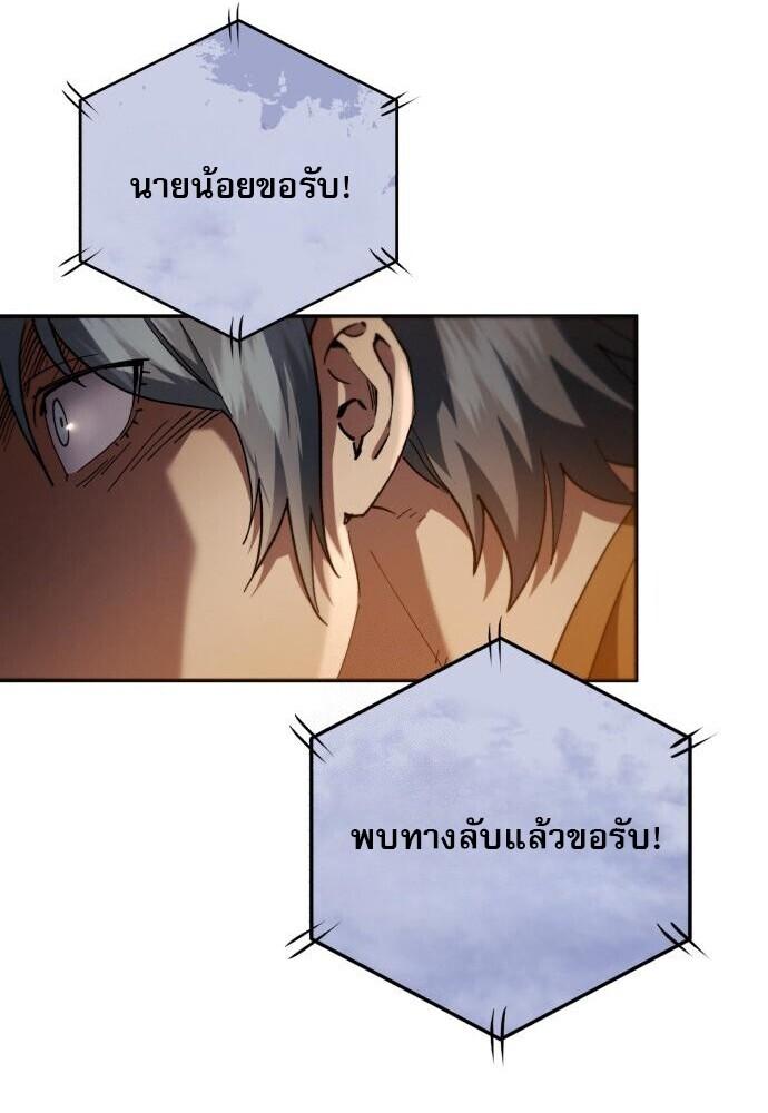 Read The Heavenly Demon Wants a Quiet Life TH Manga Online