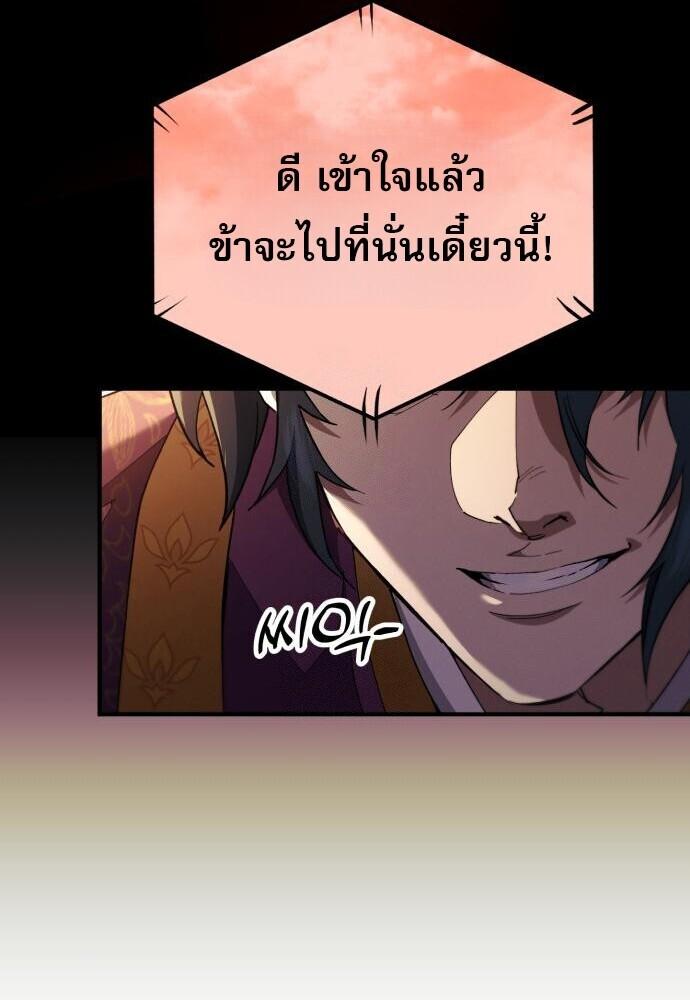 Read The Heavenly Demon Wants a Quiet Life TH Manga Online