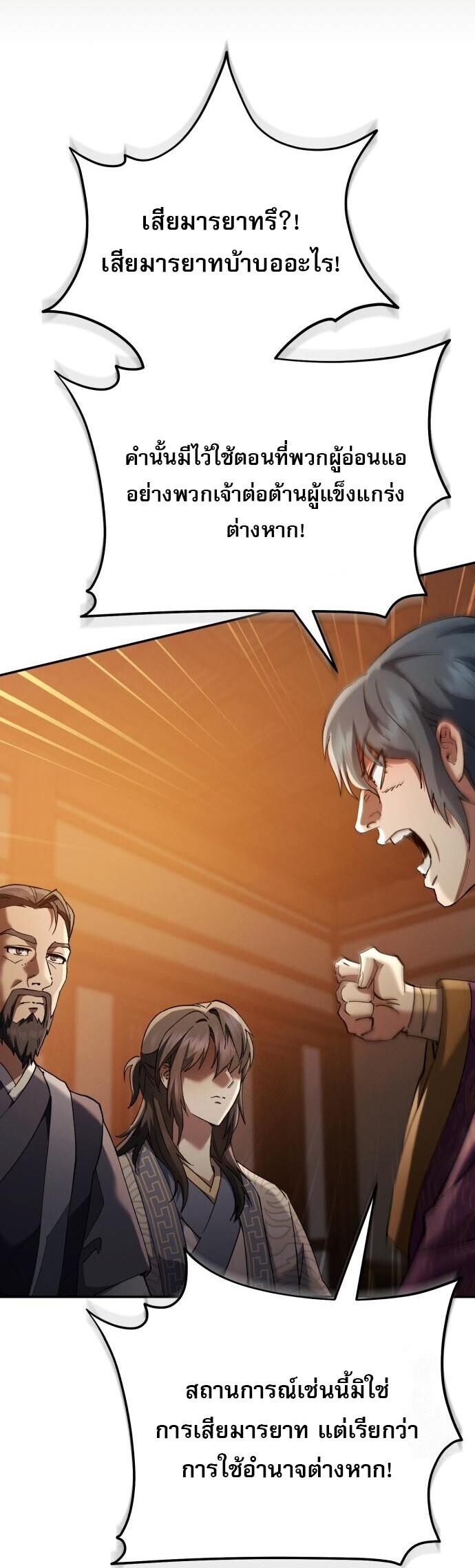 Read The Heavenly Demon Wants a Quiet Life TH Manga Online