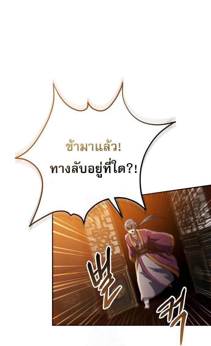 Read The Heavenly Demon Wants a Quiet Life TH Manga Online