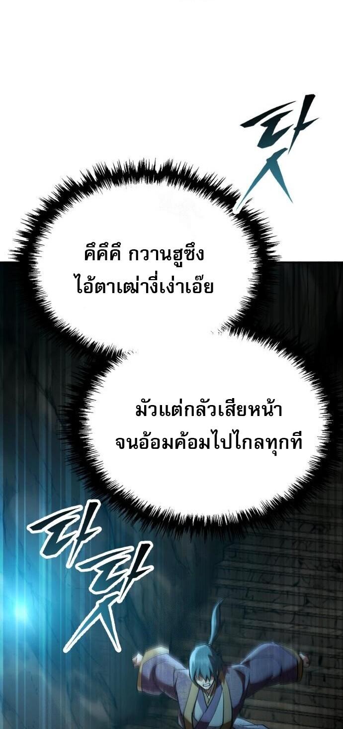 Read The Heavenly Demon Wants a Quiet Life TH Manga Online