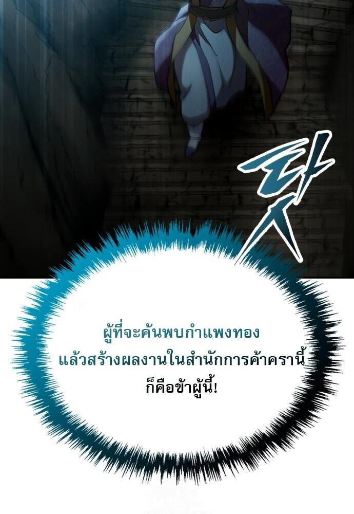 Read The Heavenly Demon Wants a Quiet Life TH Manga Online