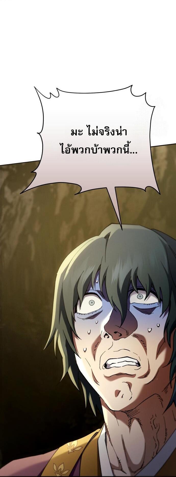 Read The Heavenly Demon Wants a Quiet Life TH Manga Online