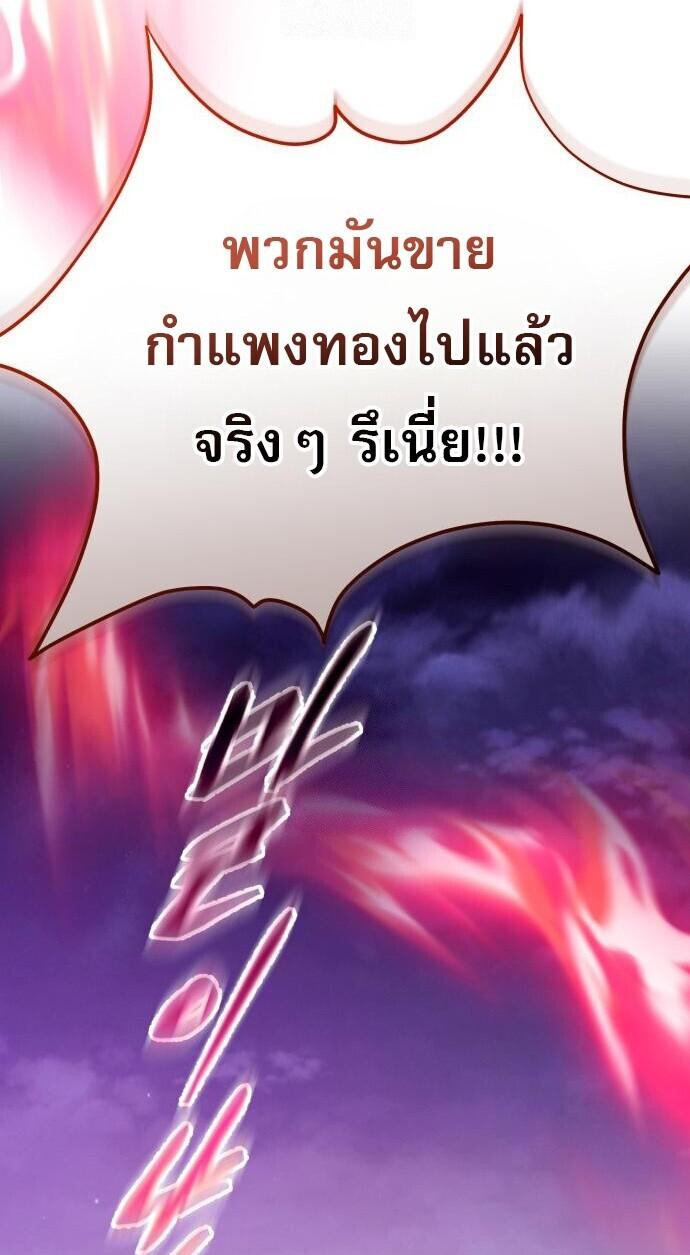 Read The Heavenly Demon Wants a Quiet Life TH Manga Online