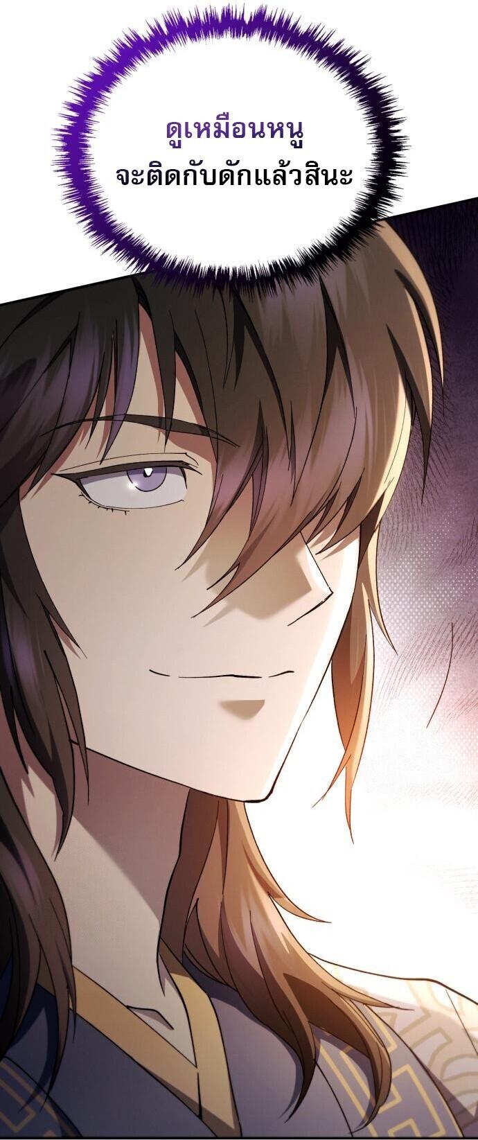 Read The Heavenly Demon Wants a Quiet Life TH Manga Online