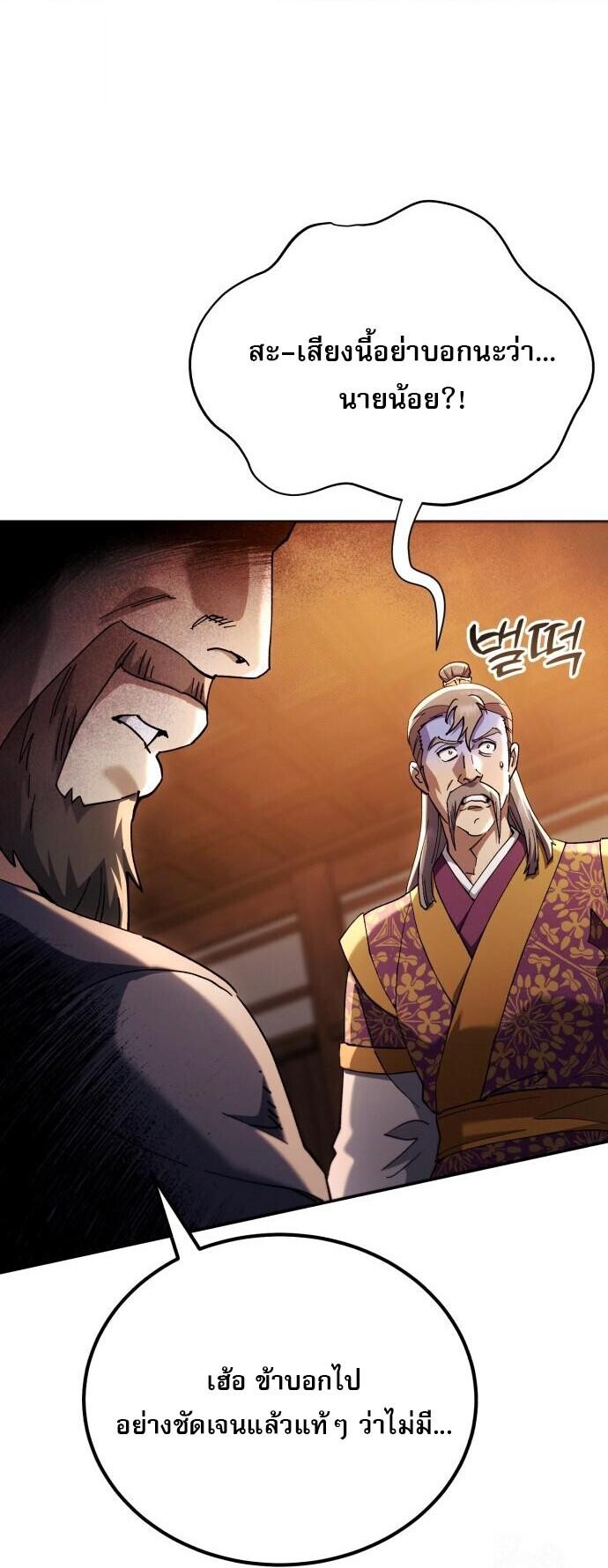 Read The Heavenly Demon Wants a Quiet Life TH Manga Online