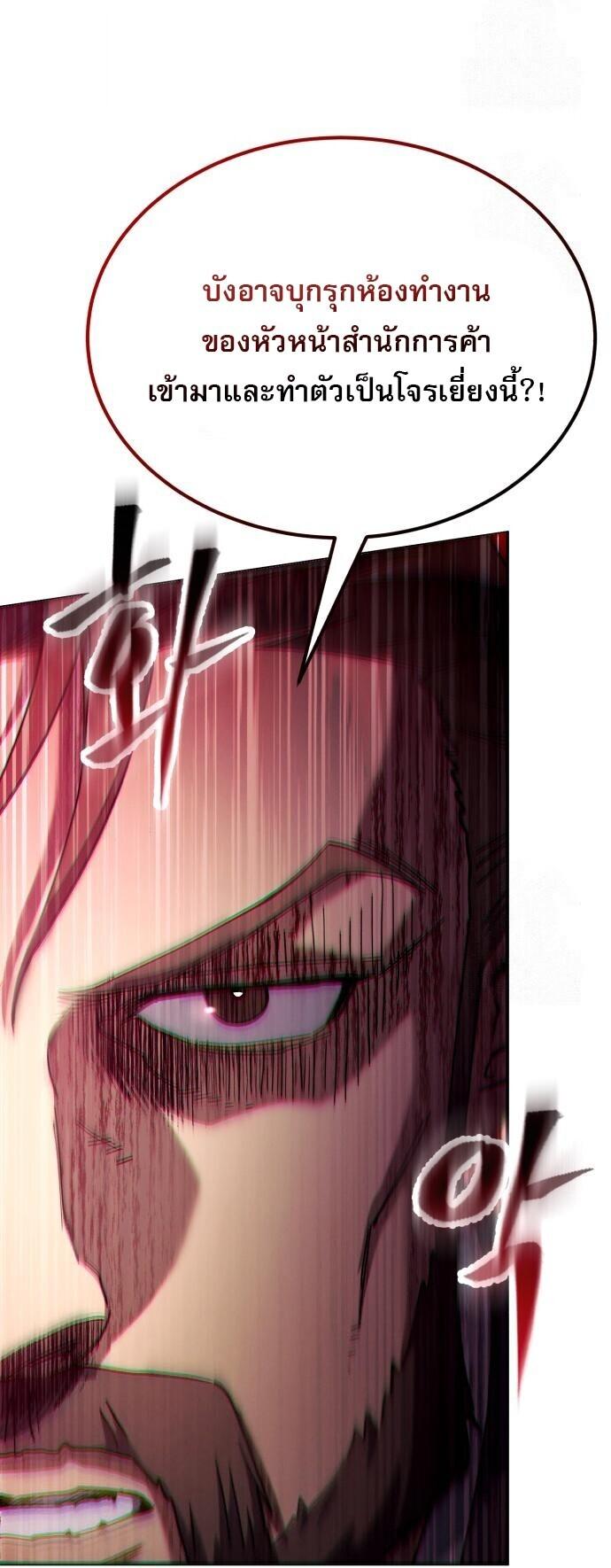 Read The Heavenly Demon Wants a Quiet Life TH Manga Online