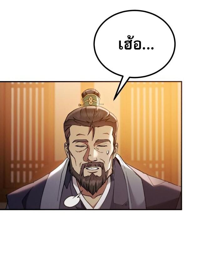 Read The Heavenly Demon Wants a Quiet Life TH Manga Online