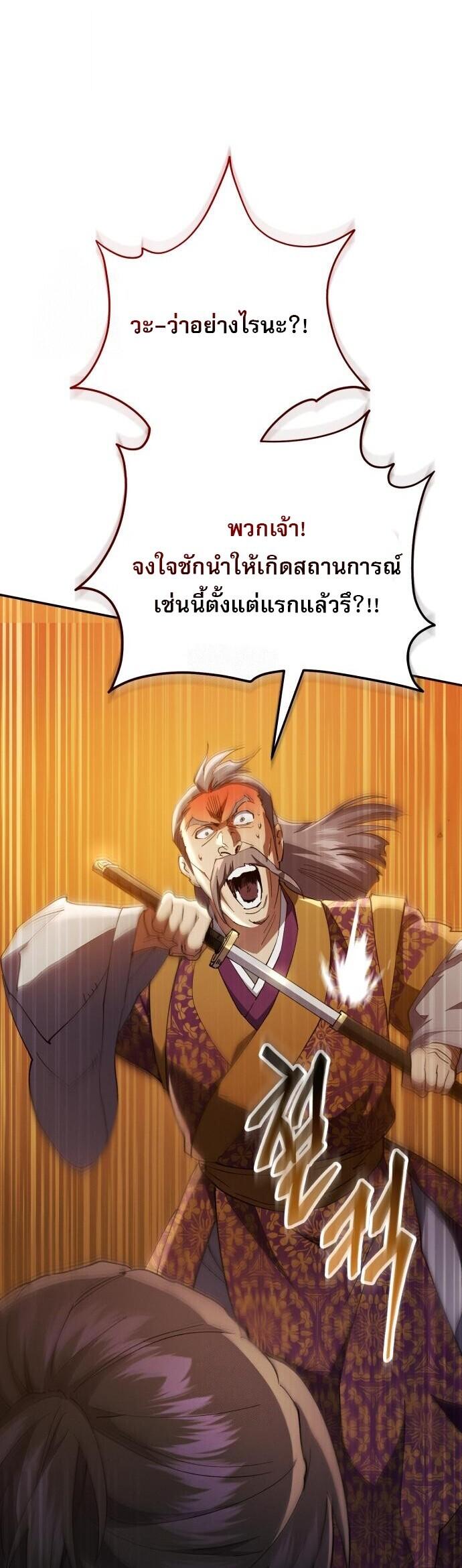 Read The Heavenly Demon Wants a Quiet Life TH Manga Online