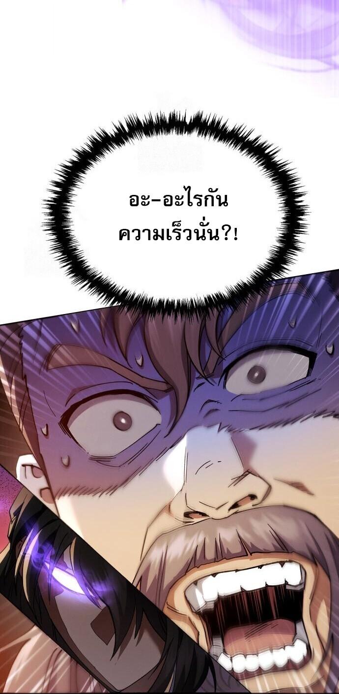 Read The Heavenly Demon Wants a Quiet Life TH Manga Online