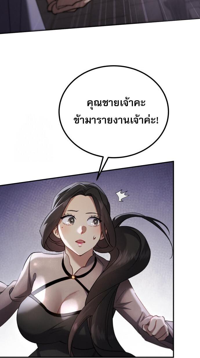 Read The Heavenly Demon Wants a Quiet Life TH Manga Online