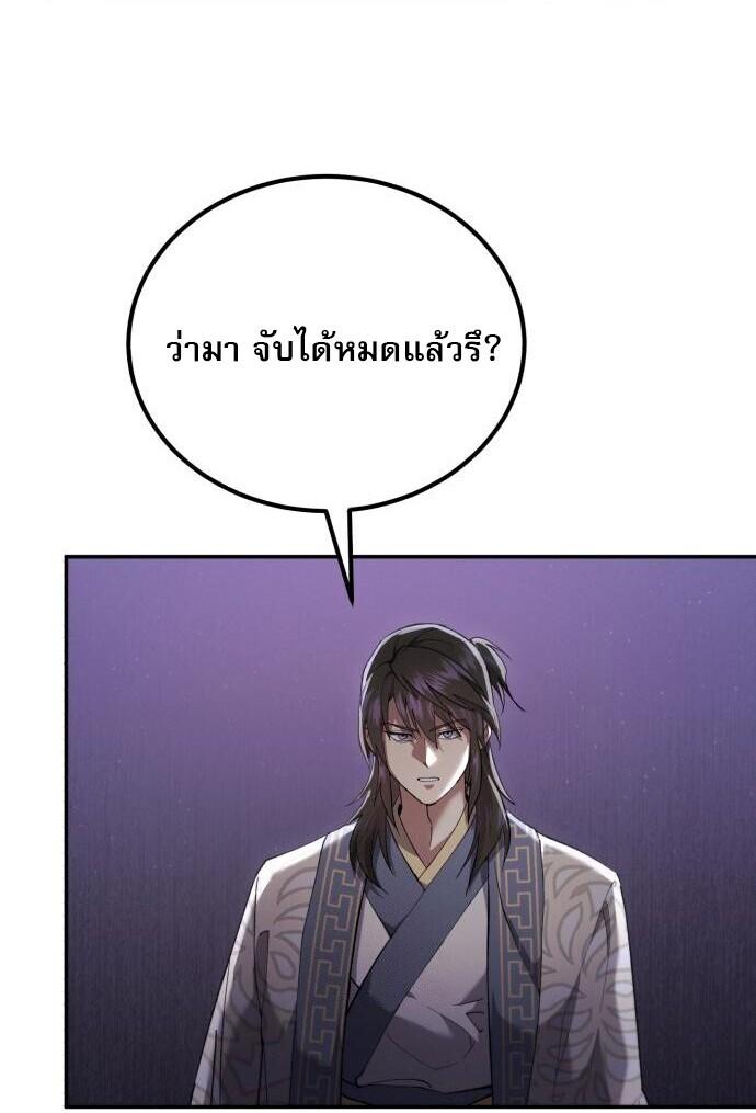 Read The Heavenly Demon Wants a Quiet Life TH Manga Online