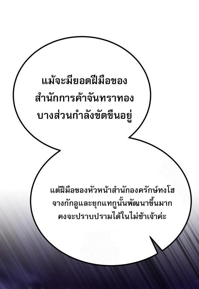 Read The Heavenly Demon Wants a Quiet Life TH Manga Online