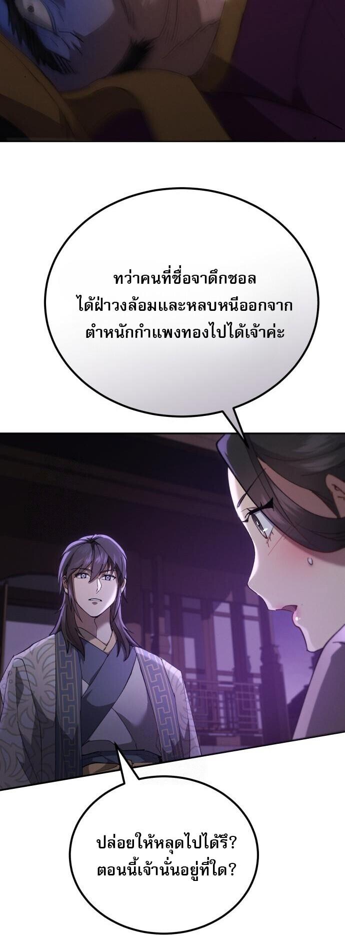 Read The Heavenly Demon Wants a Quiet Life TH Manga Online