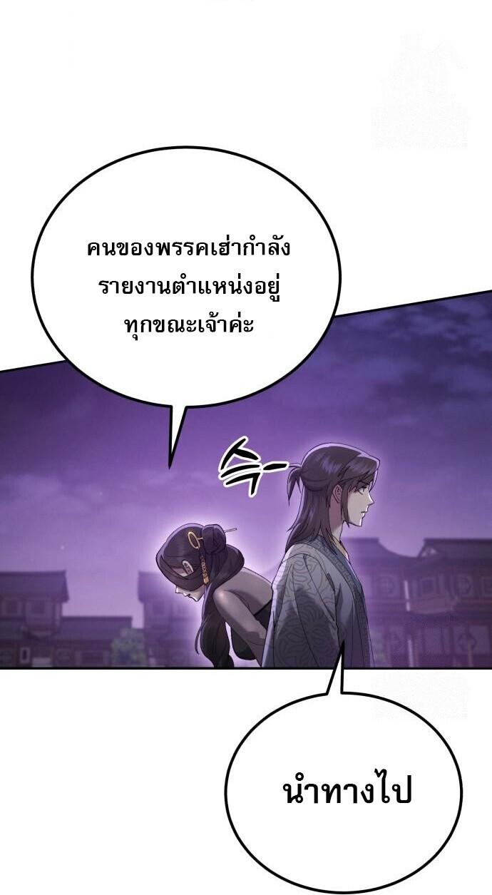 Read The Heavenly Demon Wants a Quiet Life TH Manga Online