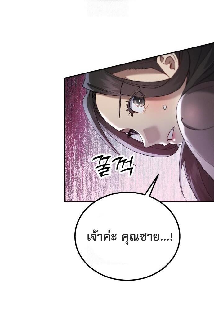 Read The Heavenly Demon Wants a Quiet Life TH Manga Online