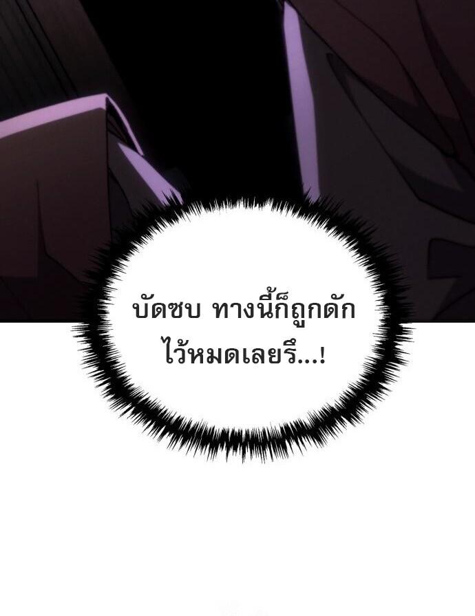 Read The Heavenly Demon Wants a Quiet Life TH Manga Online