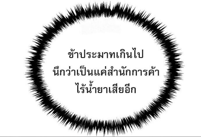 Read The Heavenly Demon Wants a Quiet Life TH Manga Online