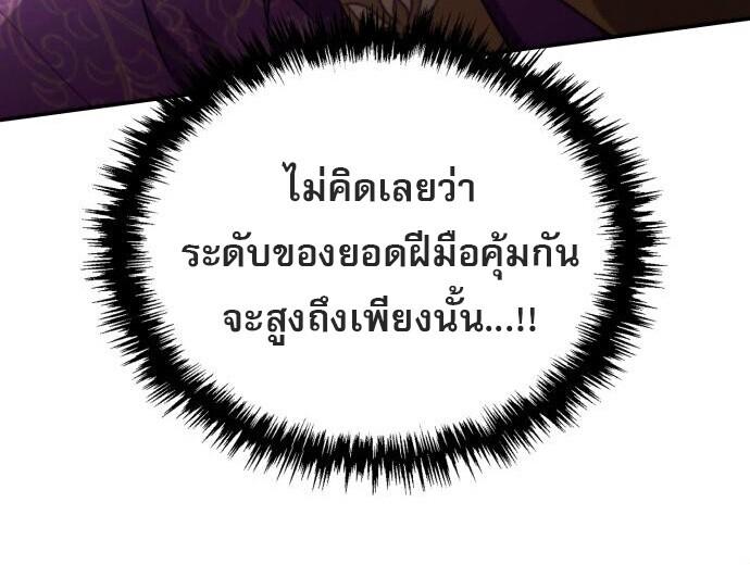 Read The Heavenly Demon Wants a Quiet Life TH Manga Online