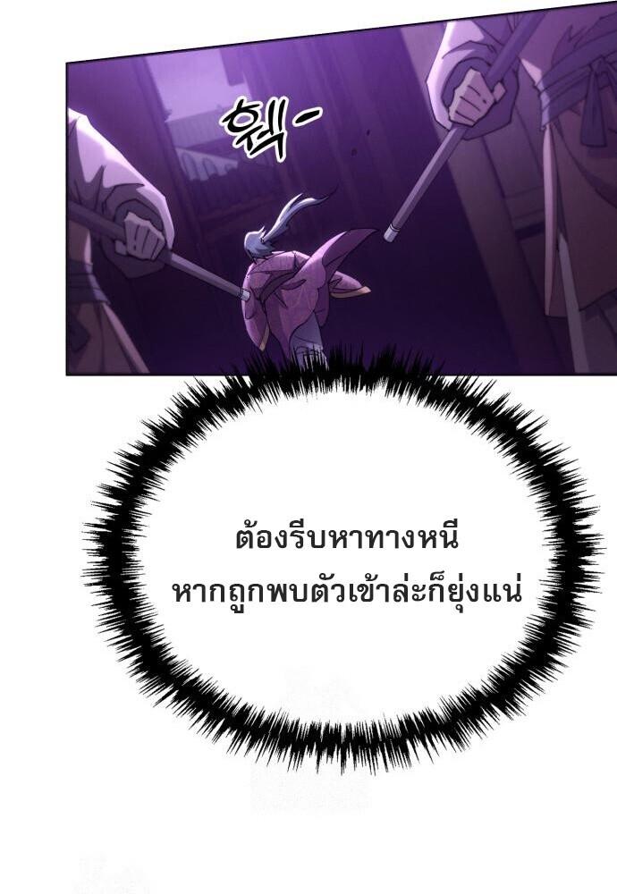 Read The Heavenly Demon Wants a Quiet Life TH Manga Online