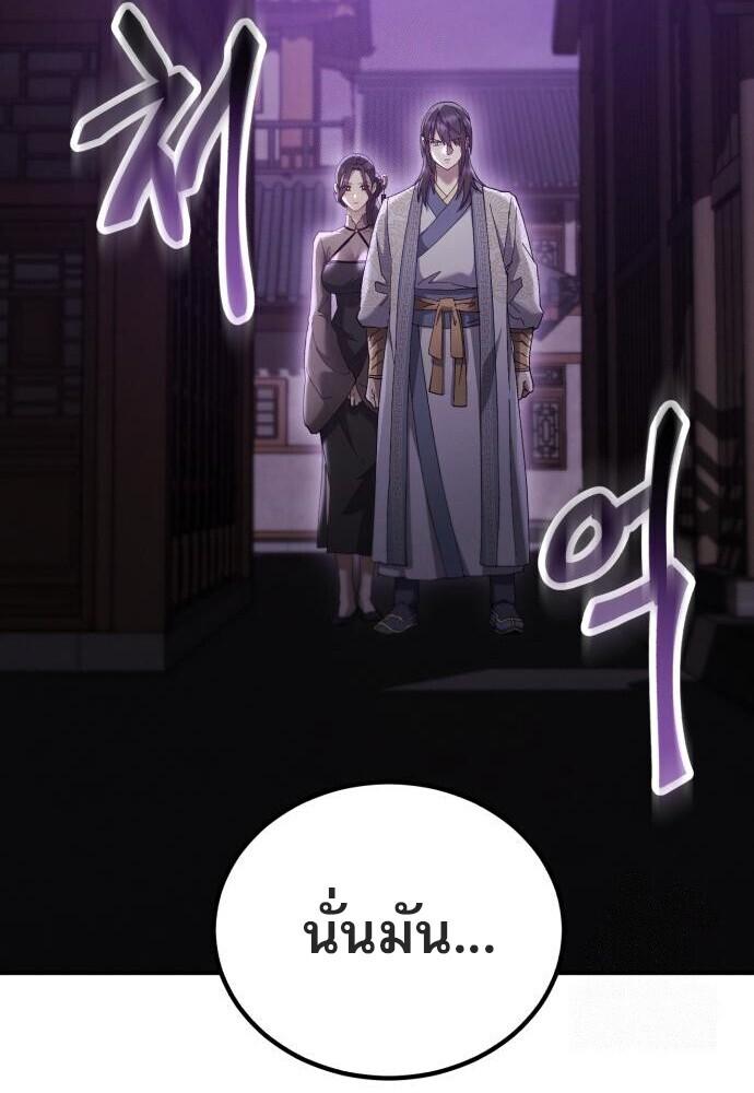 Read The Heavenly Demon Wants a Quiet Life TH Manga Online