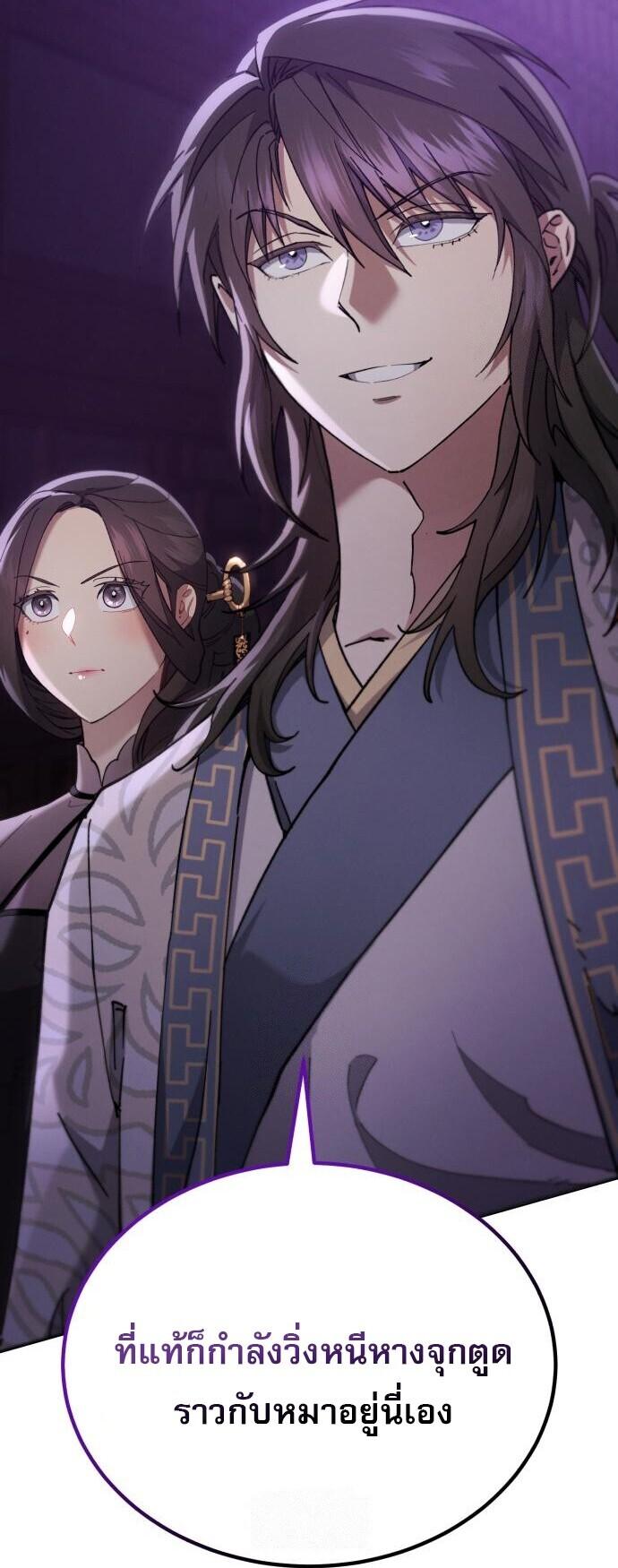 Read The Heavenly Demon Wants a Quiet Life TH Manga Online