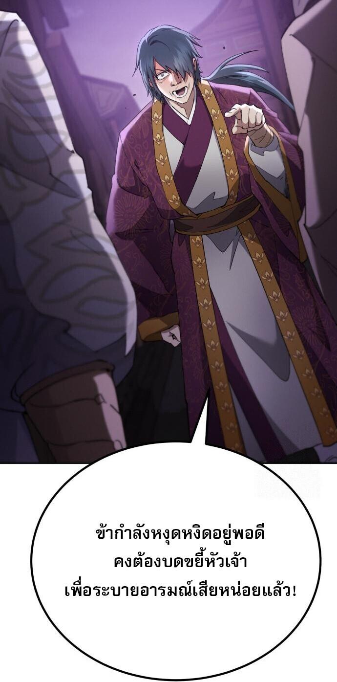 Read The Heavenly Demon Wants a Quiet Life TH Manga Online